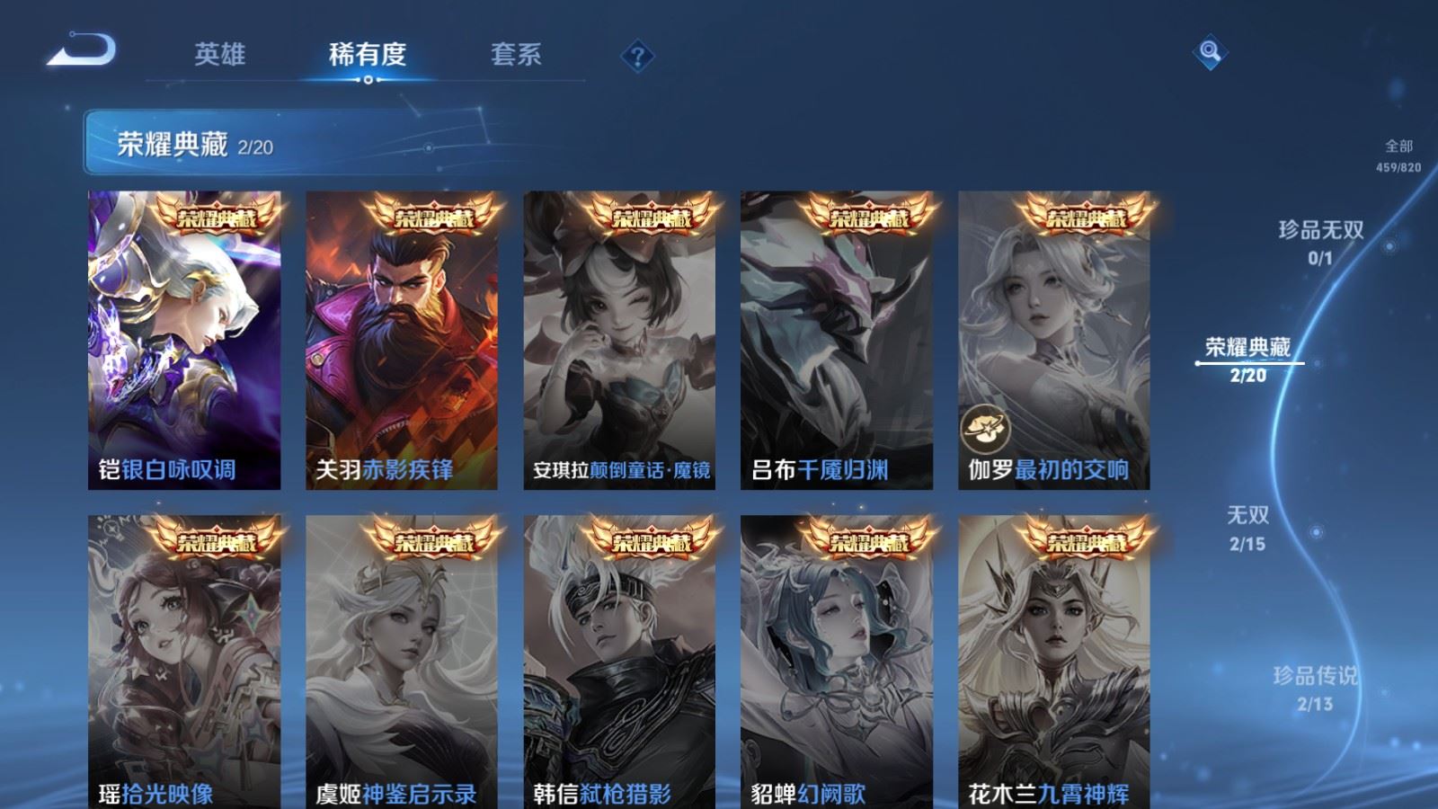 WZMMN4634505王者荣耀账号详情图8 WZMMN4634505王者荣耀账号详情图8