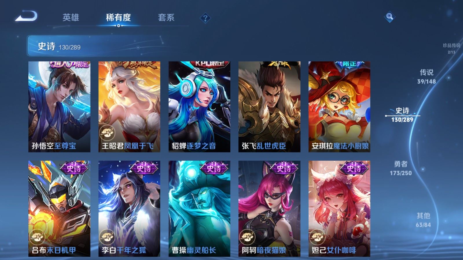 WZMMN4637001王者荣耀账号详情图25 WZMMN4637001王者荣耀账号详情图25