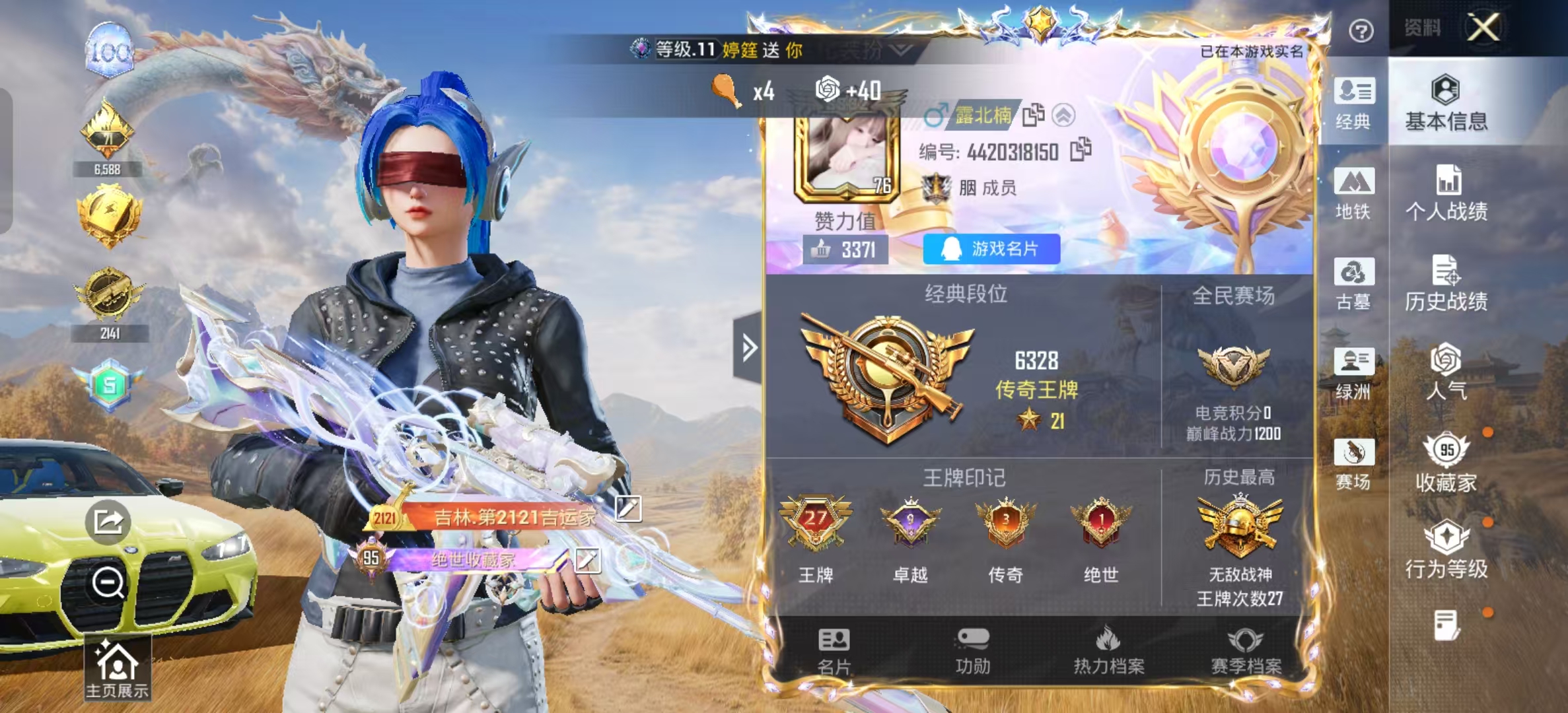 账号详情图片