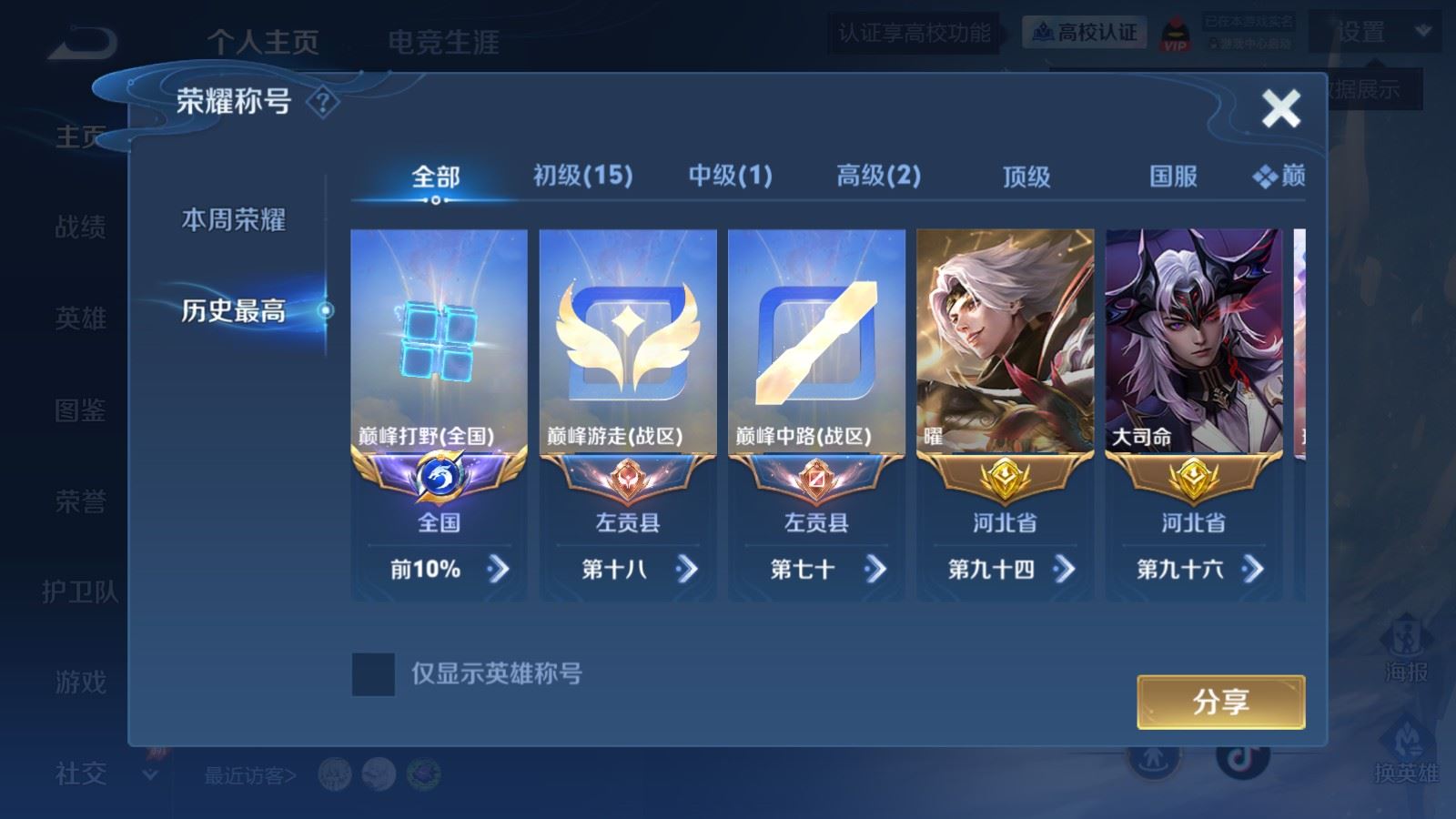 WZMMN4637002王者荣耀账号详情图3 WZMMN4637002王者荣耀账号详情图3