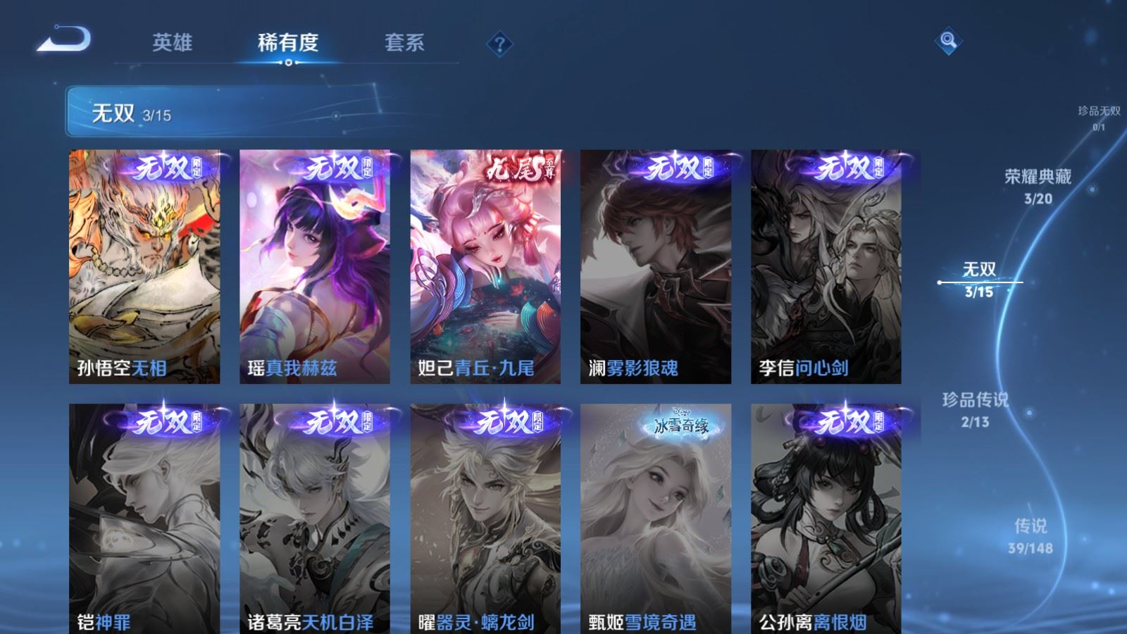 WZMMN4637001王者荣耀账号详情图9 WZMMN4637001王者荣耀账号详情图9