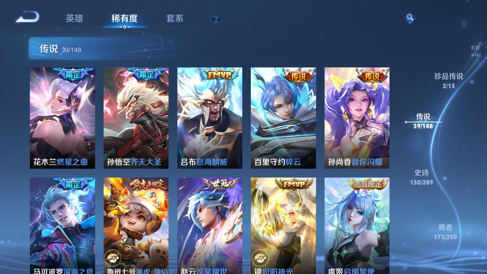 WZMMN4637001王者荣耀账号详情图13 WZMMN4637001王者荣耀账号详情图13