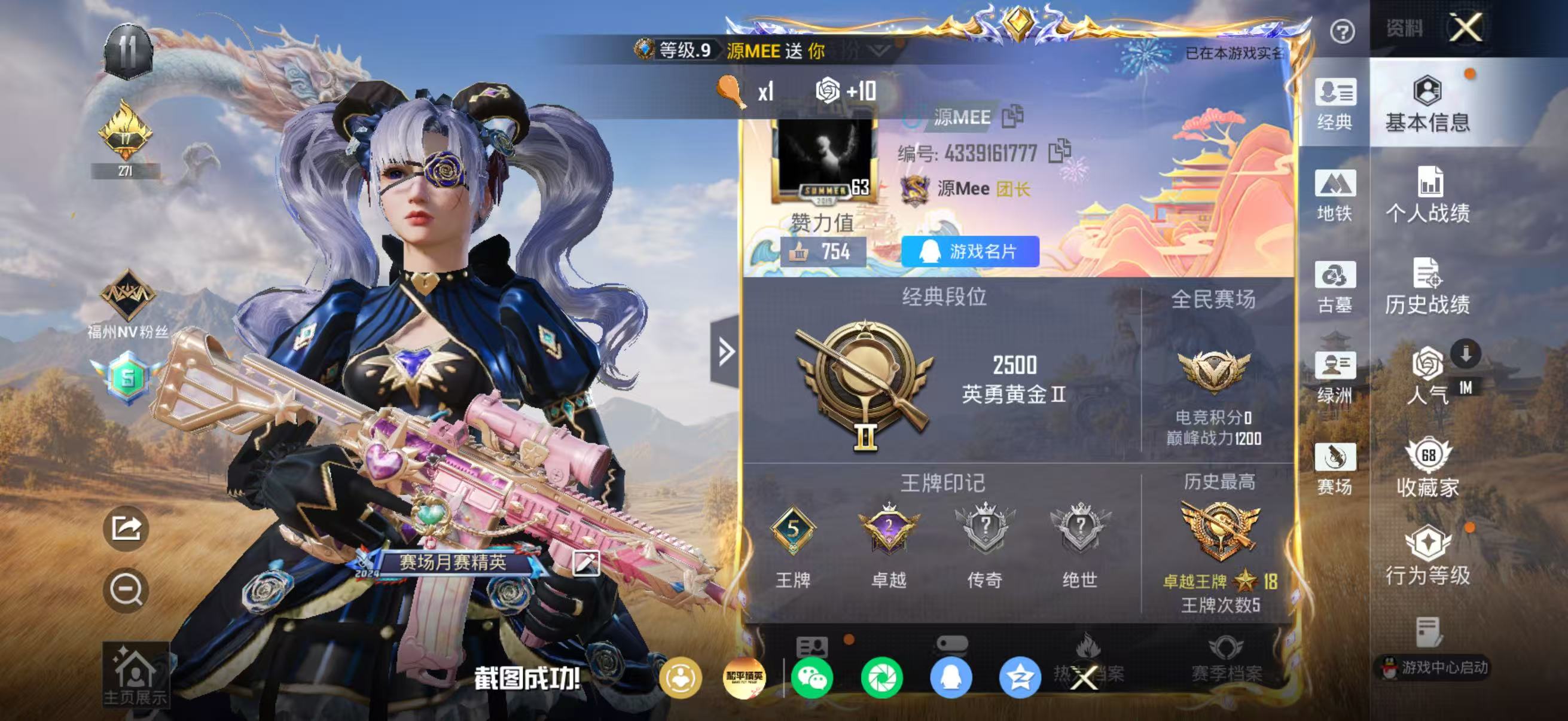 账号详情图片