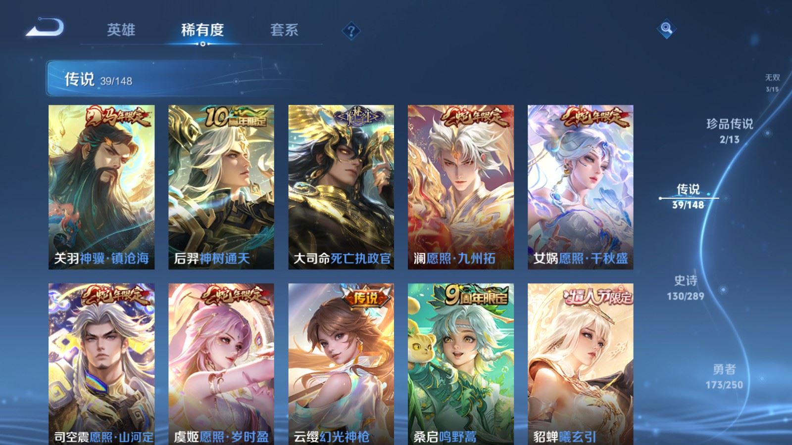 WZMMN4637001王者荣耀账号详情图11 WZMMN4637001王者荣耀账号详情图11