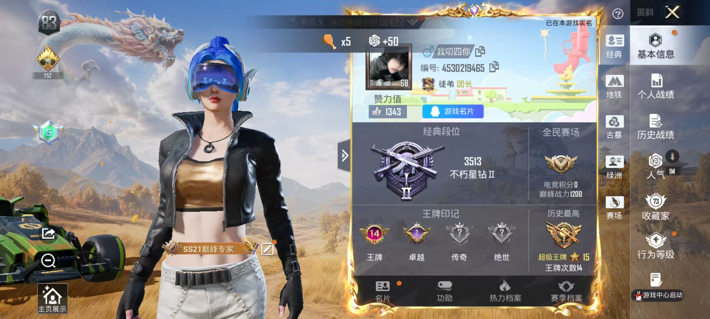 账号详情图片