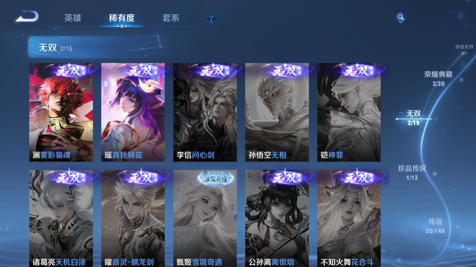 WZMMN4637002王者荣耀账号详情图9 WZMMN4637002王者荣耀账号详情图9