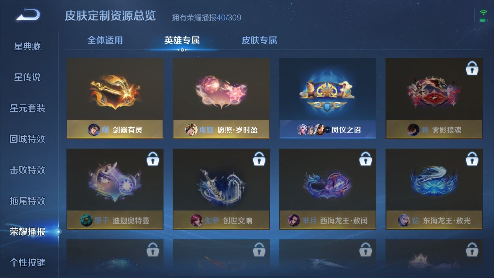 WZLX4692275王者荣耀账号详情图23 WZLX4692275王者荣耀账号详情图23