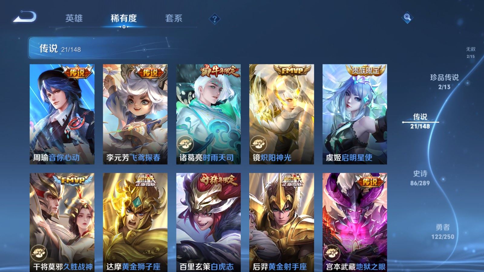 WZLX4692275王者荣耀账号详情图11 WZLX4692275王者荣耀账号详情图11