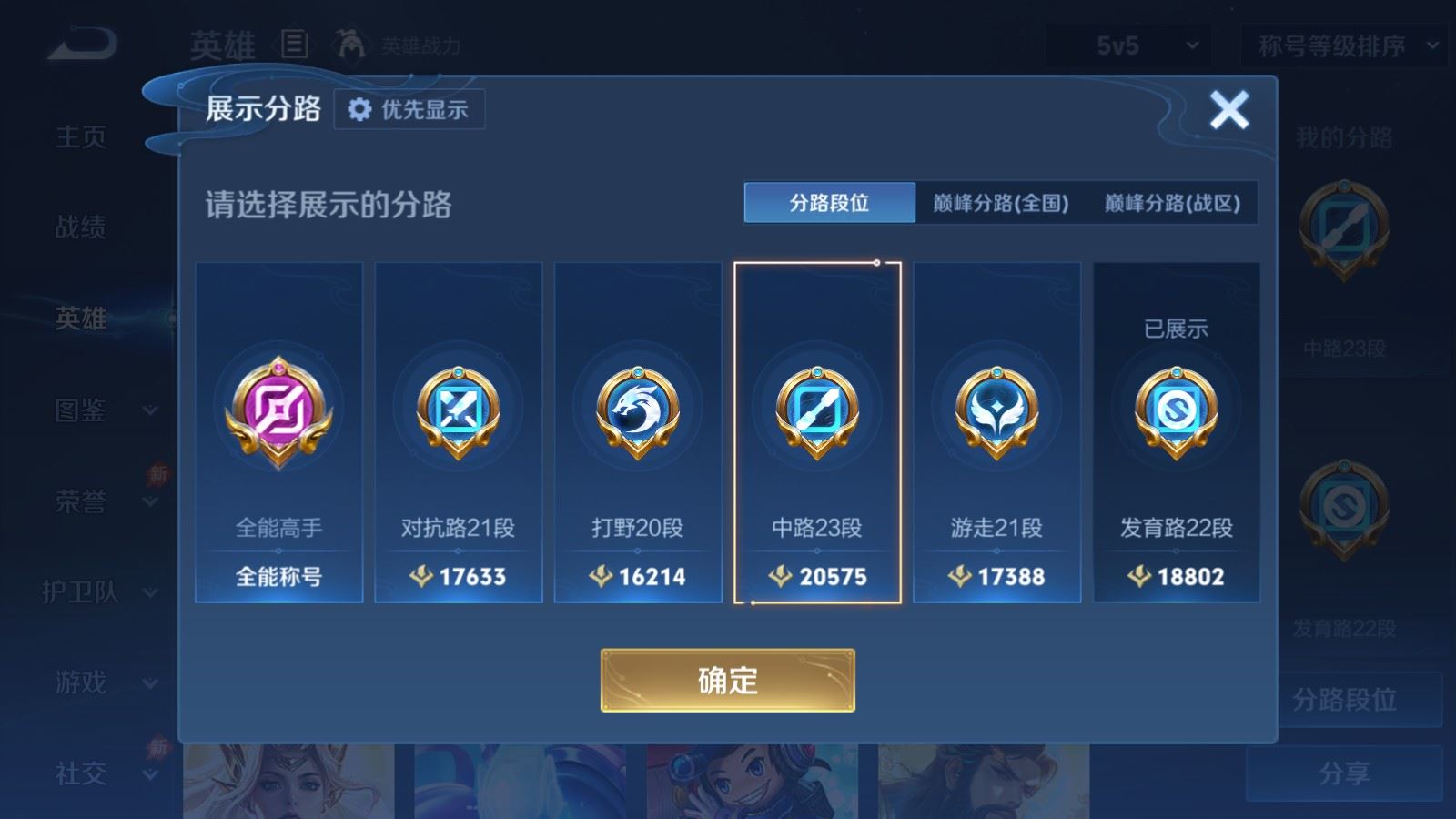 WZMMN4637001王者荣耀账号详情图5 WZMMN4637001王者荣耀账号详情图5