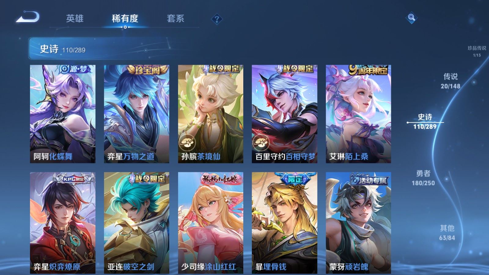 WZMMN4637002王者荣耀账号详情图15 WZMMN4637002王者荣耀账号详情图15