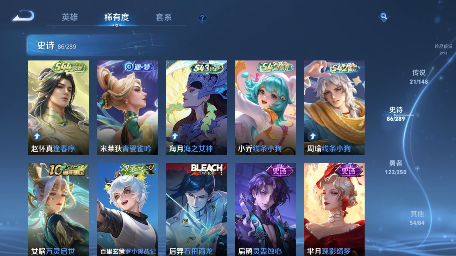 WZLX4692275王者荣耀账号详情图13 WZLX4692275王者荣耀账号详情图13