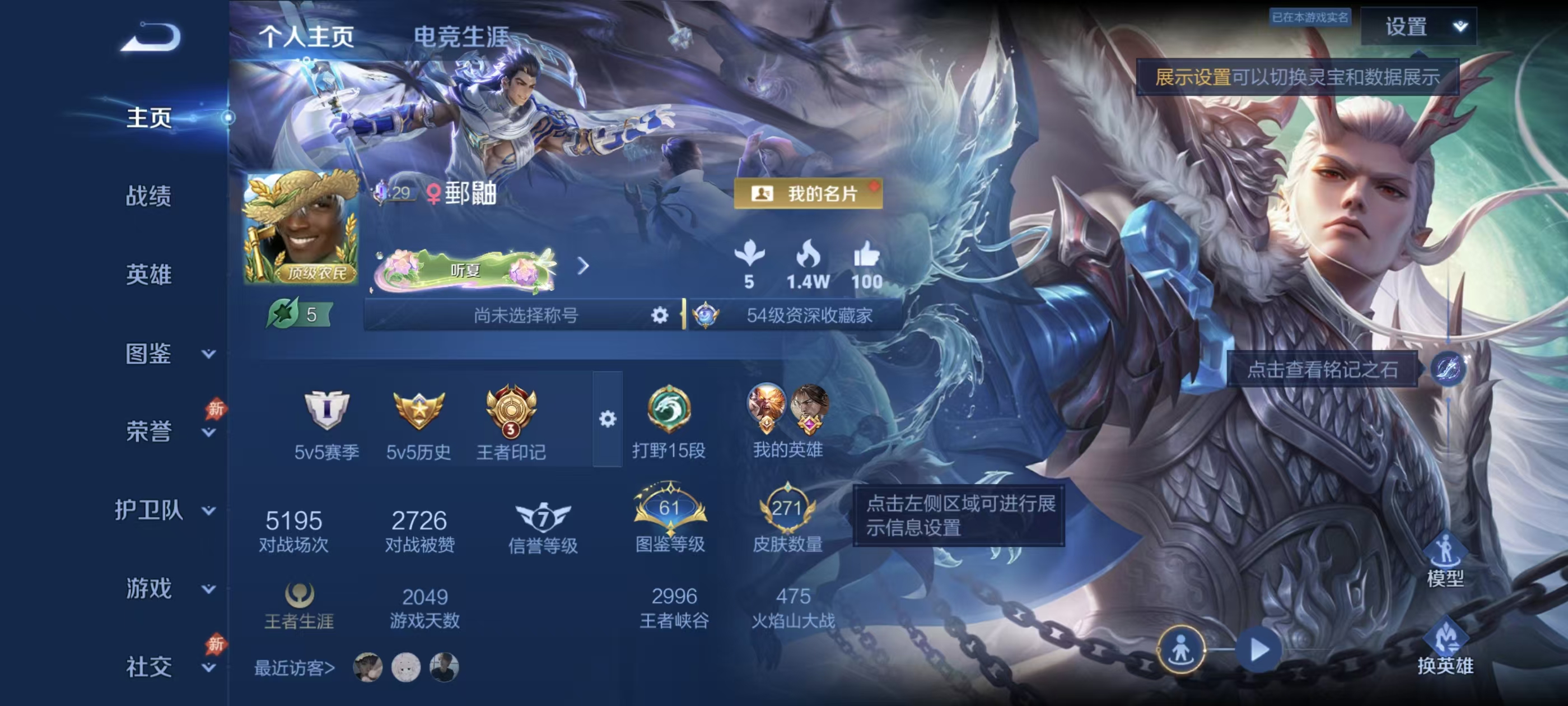 WZMMN4631529王者荣耀账号详情图5