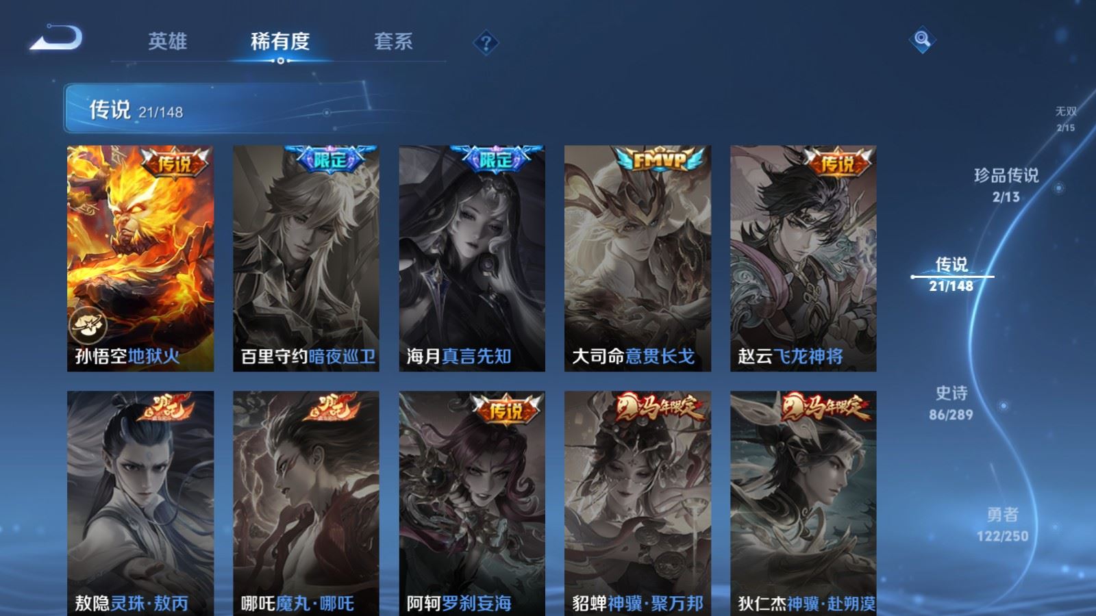 WZLX4692275王者荣耀账号详情图12 WZLX4692275王者荣耀账号详情图12