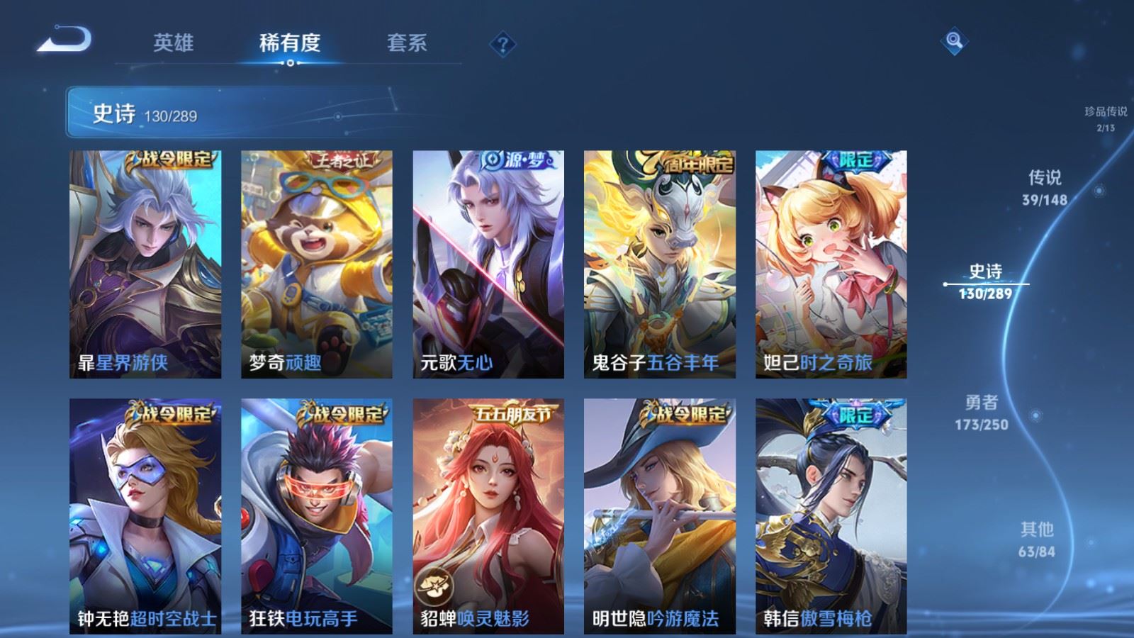 WZMMN4637001王者荣耀账号详情图19 WZMMN4637001王者荣耀账号详情图19