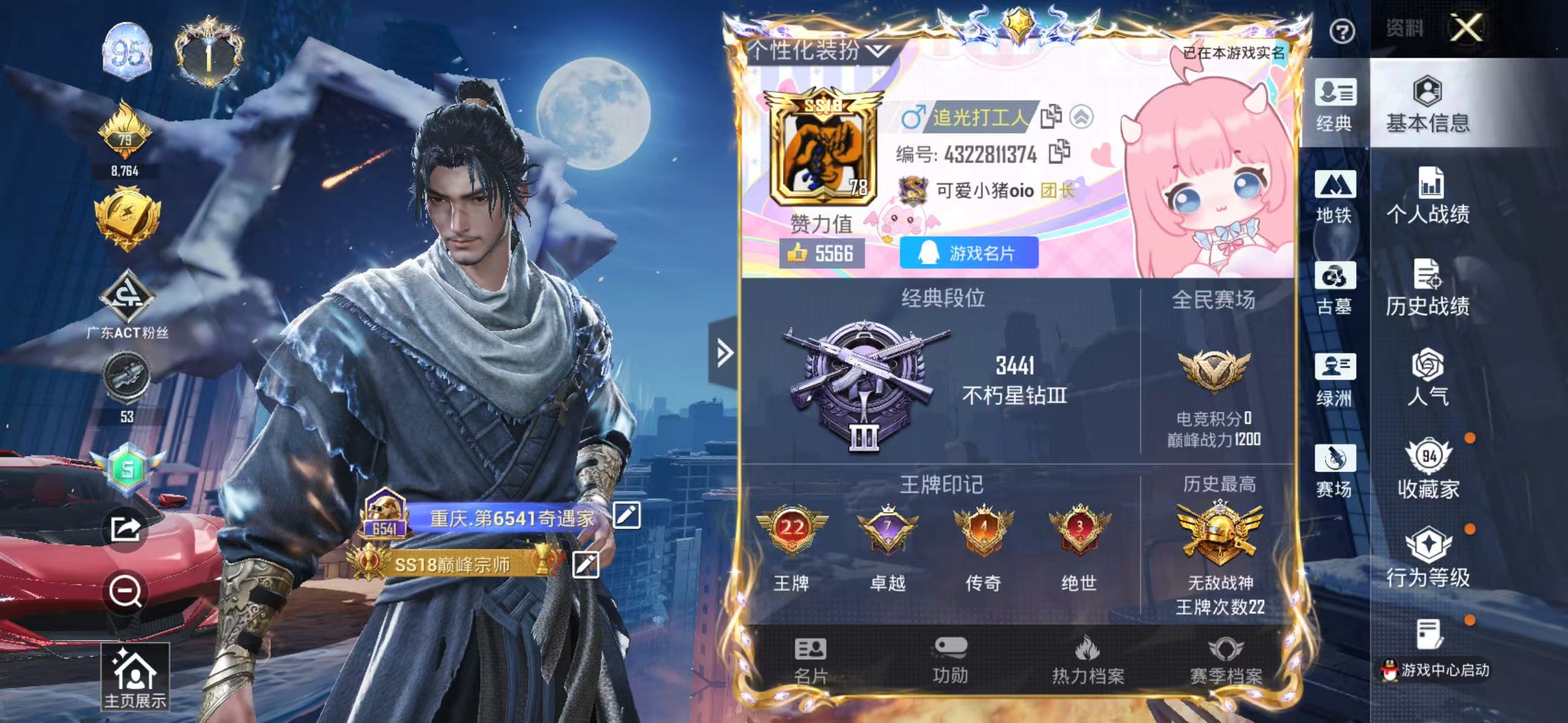 账号详情图片