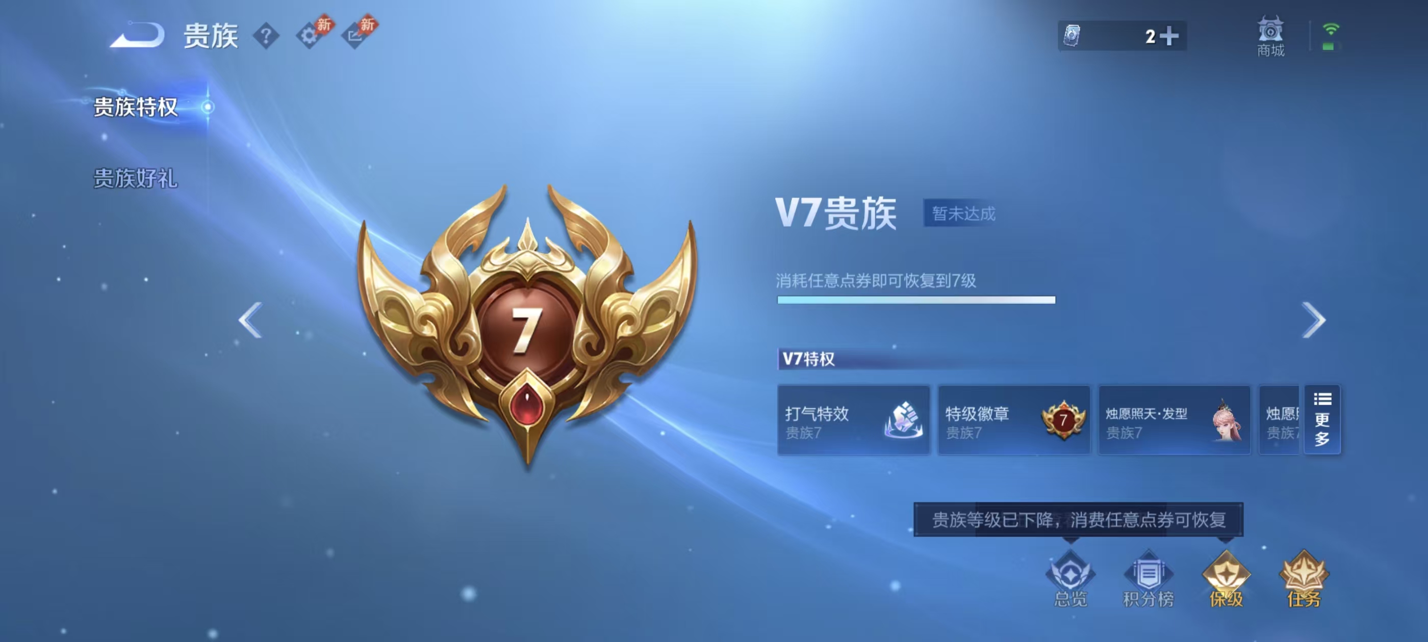 WZMMN4631529王者荣耀账号详情图4