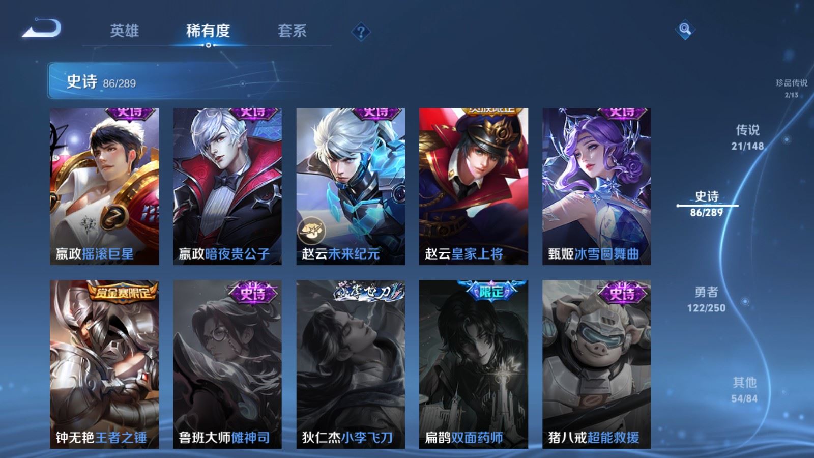 WZLX4692275王者荣耀账号详情图21 WZLX4692275王者荣耀账号详情图21