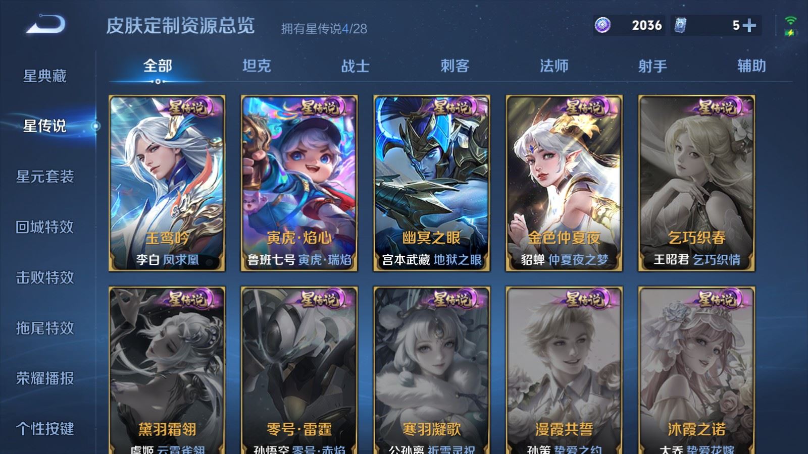 WZMMN4637001王者荣耀账号详情图30 WZMMN4637001王者荣耀账号详情图30