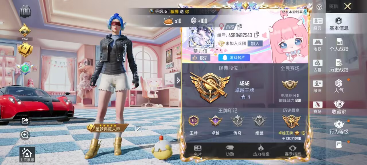 账号详情图片