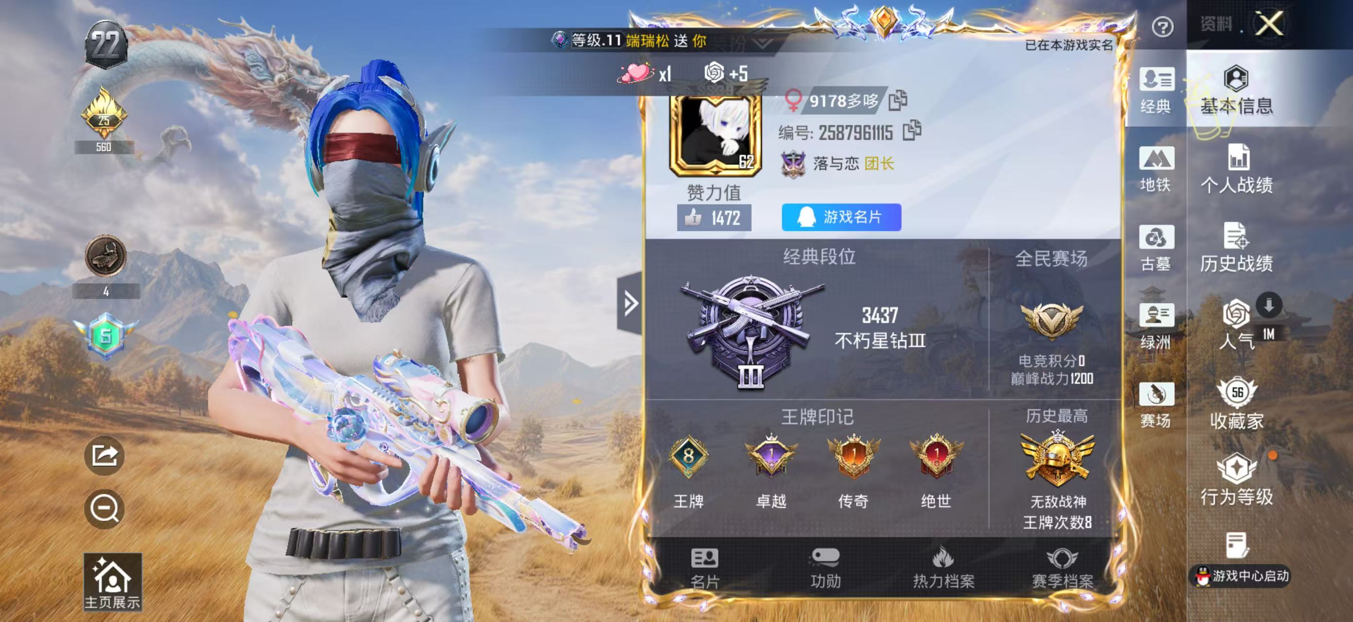 账号详情图片