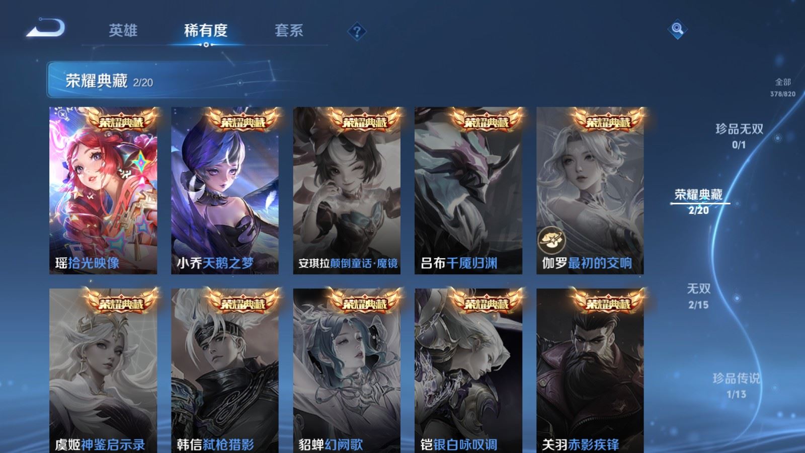 WZMMN4637002王者荣耀账号详情图8 WZMMN4637002王者荣耀账号详情图8