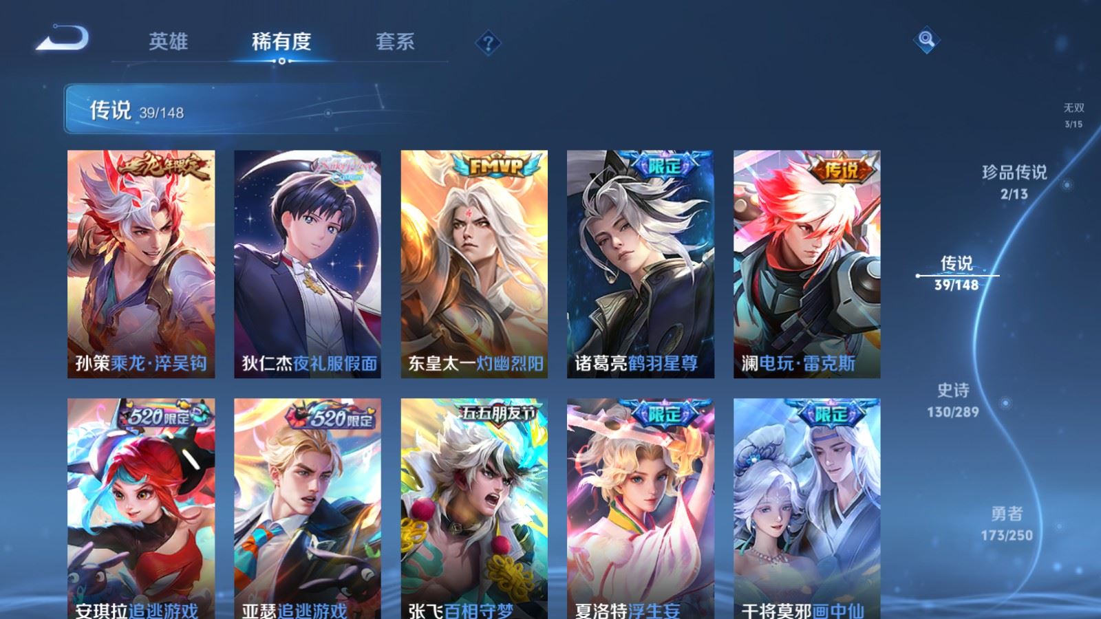 WZMMN4637001王者荣耀账号详情图12 WZMMN4637001王者荣耀账号详情图12