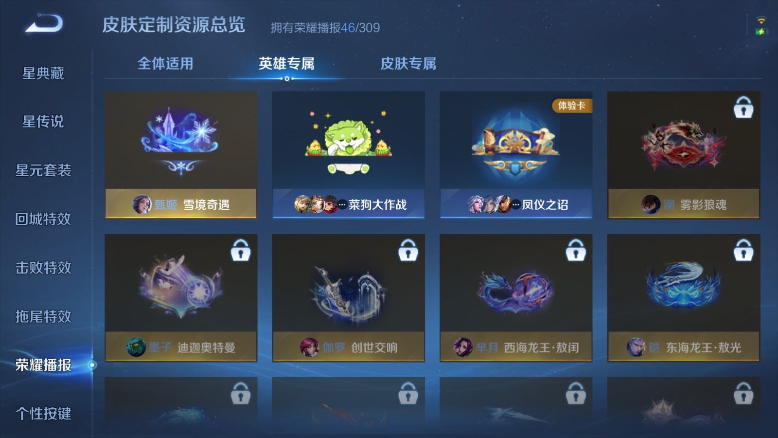 WZMMN4637002王者荣耀账号详情图25 WZMMN4637002王者荣耀账号详情图25