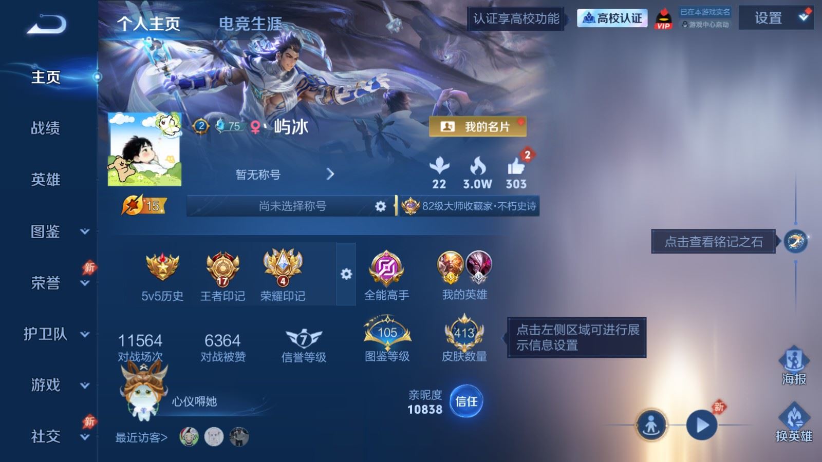 WZMMN4637001王者荣耀账号详情图2 WZMMN4637001王者荣耀账号详情图2