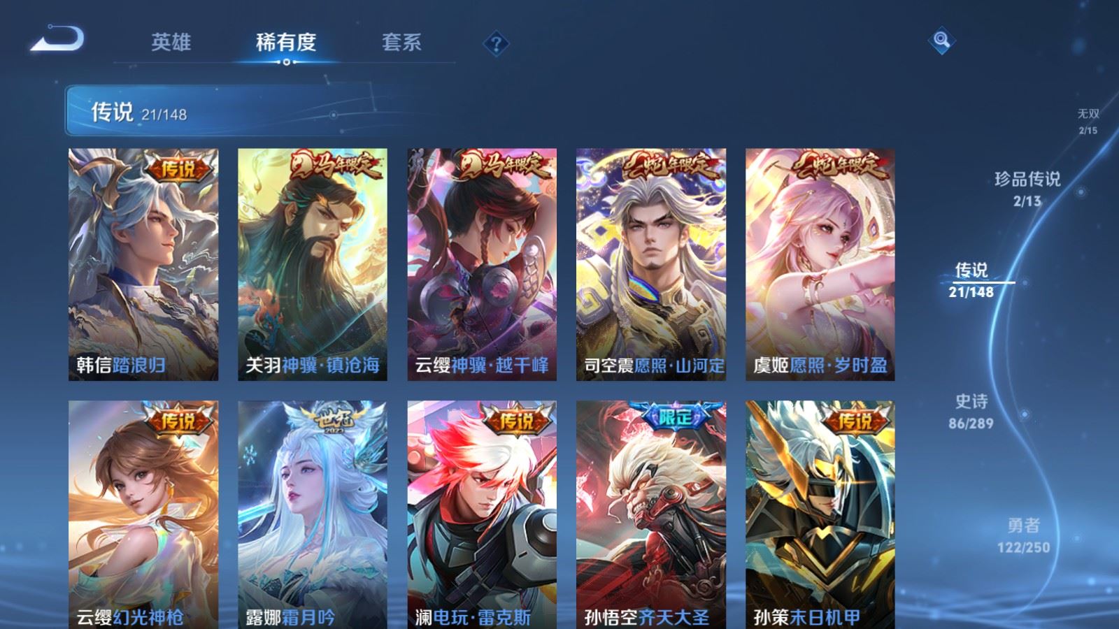 WZLX4692275王者荣耀账号详情图10 WZLX4692275王者荣耀账号详情图10