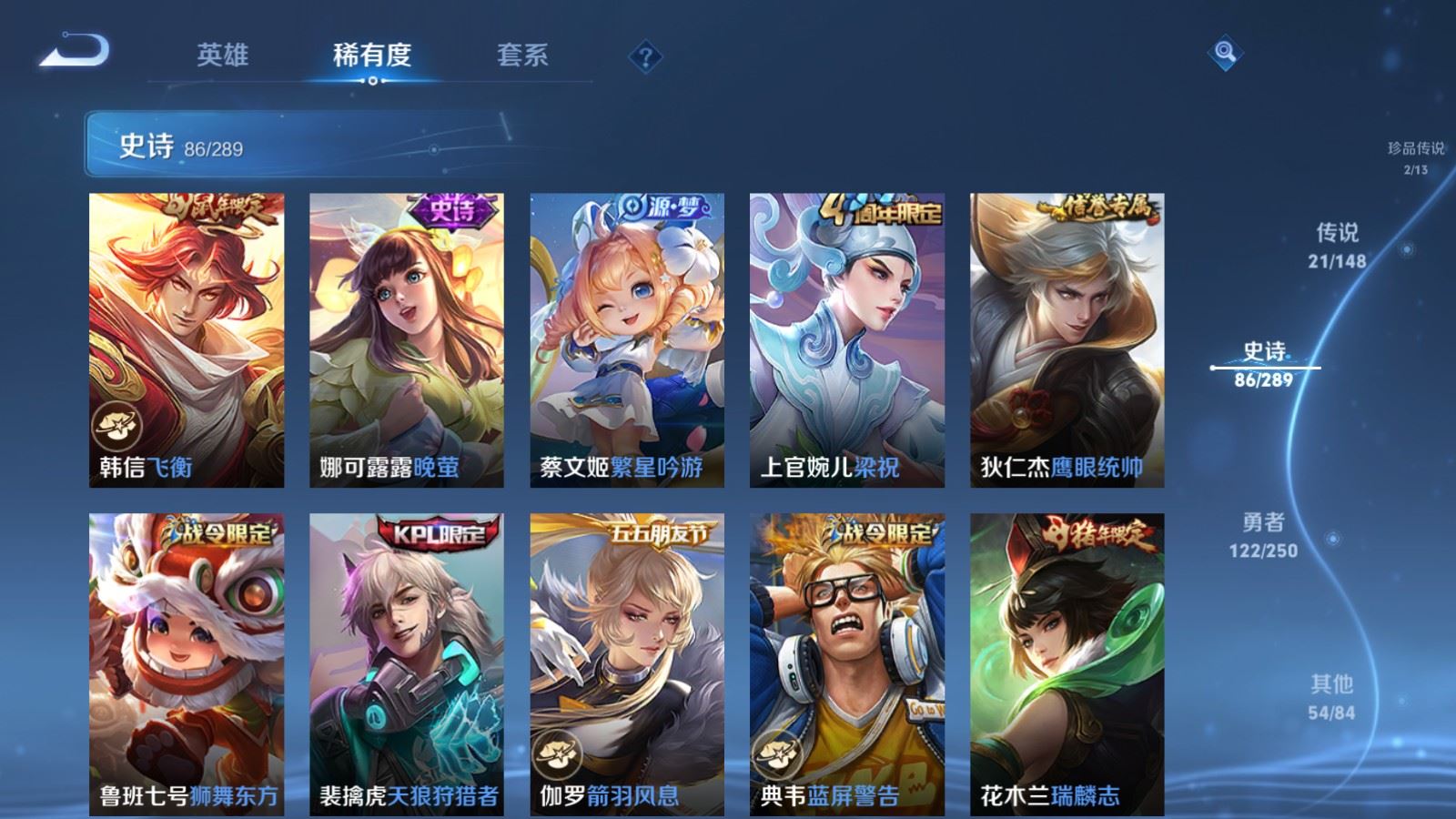 WZLX4692275王者荣耀账号详情图16 WZLX4692275王者荣耀账号详情图16