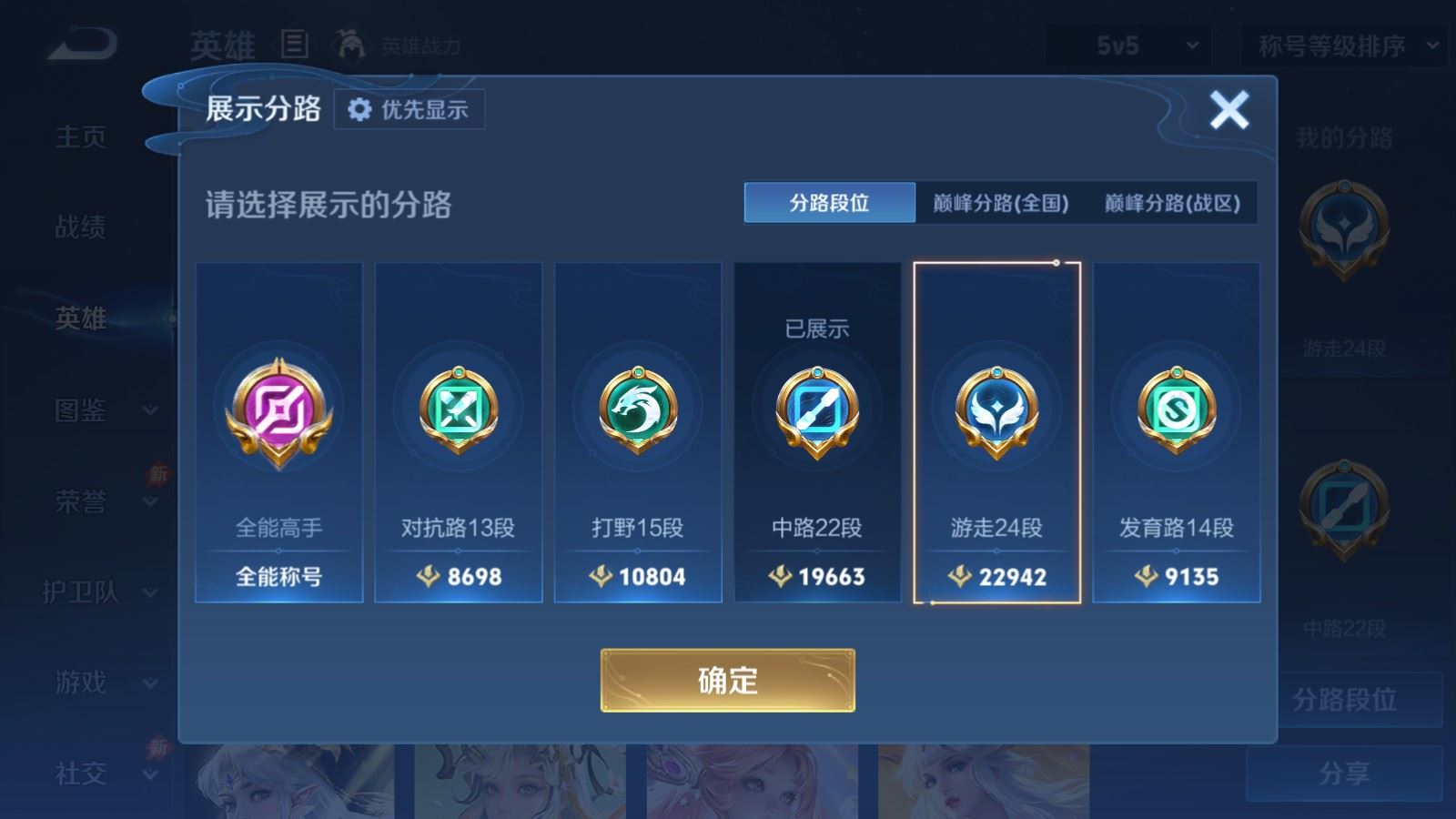 WZMMN4637002王者荣耀账号详情图5 WZMMN4637002王者荣耀账号详情图5