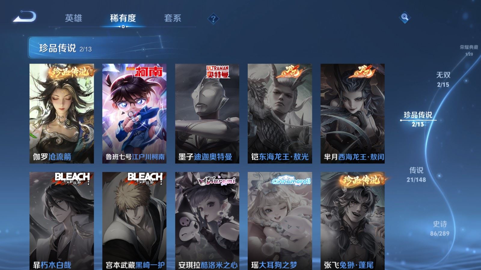 WZLX4692275王者荣耀账号详情图9 WZLX4692275王者荣耀账号详情图9