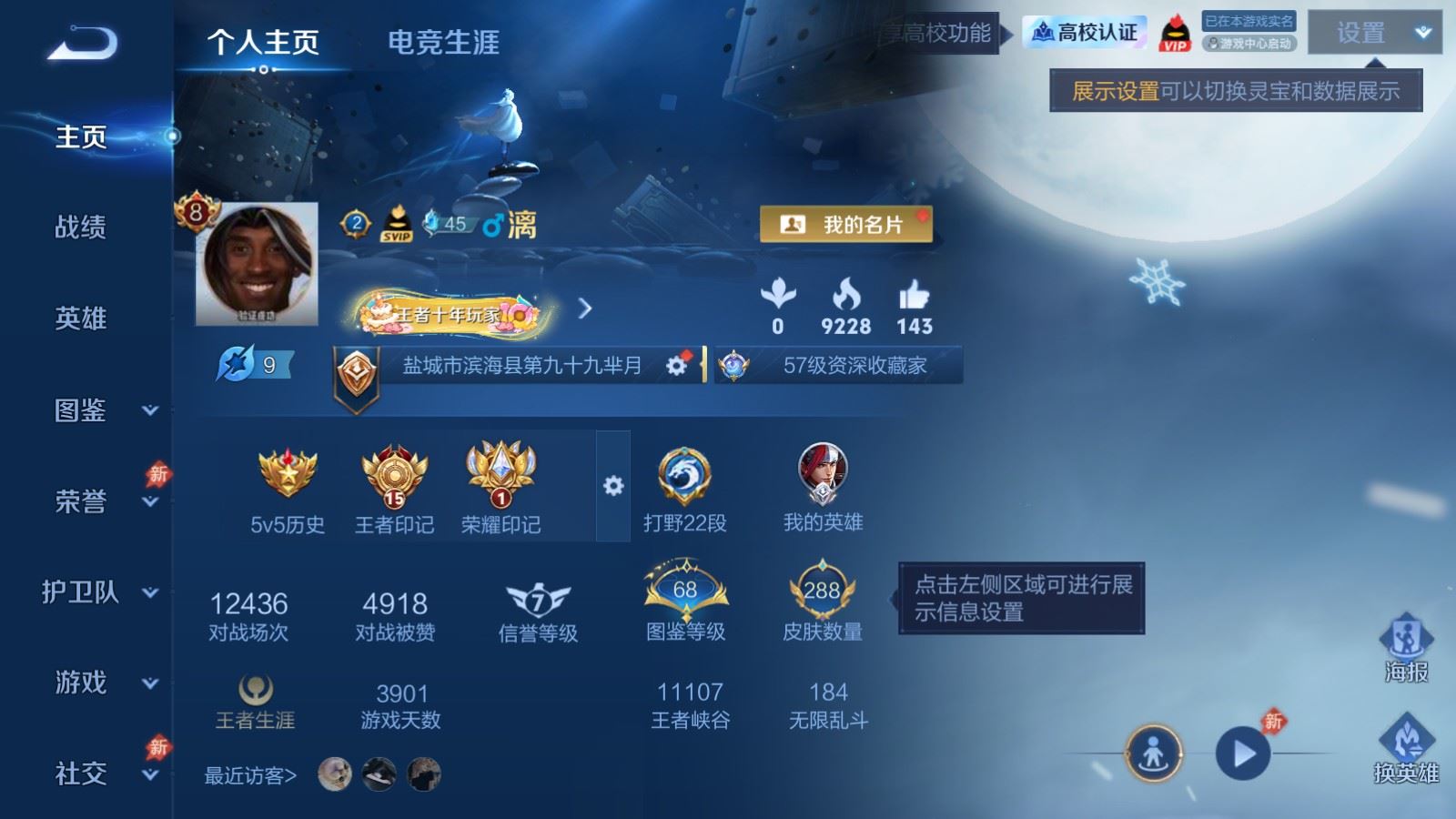 WZLX4692275王者荣耀账号详情图1 WZLX4692275王者荣耀账号详情图1