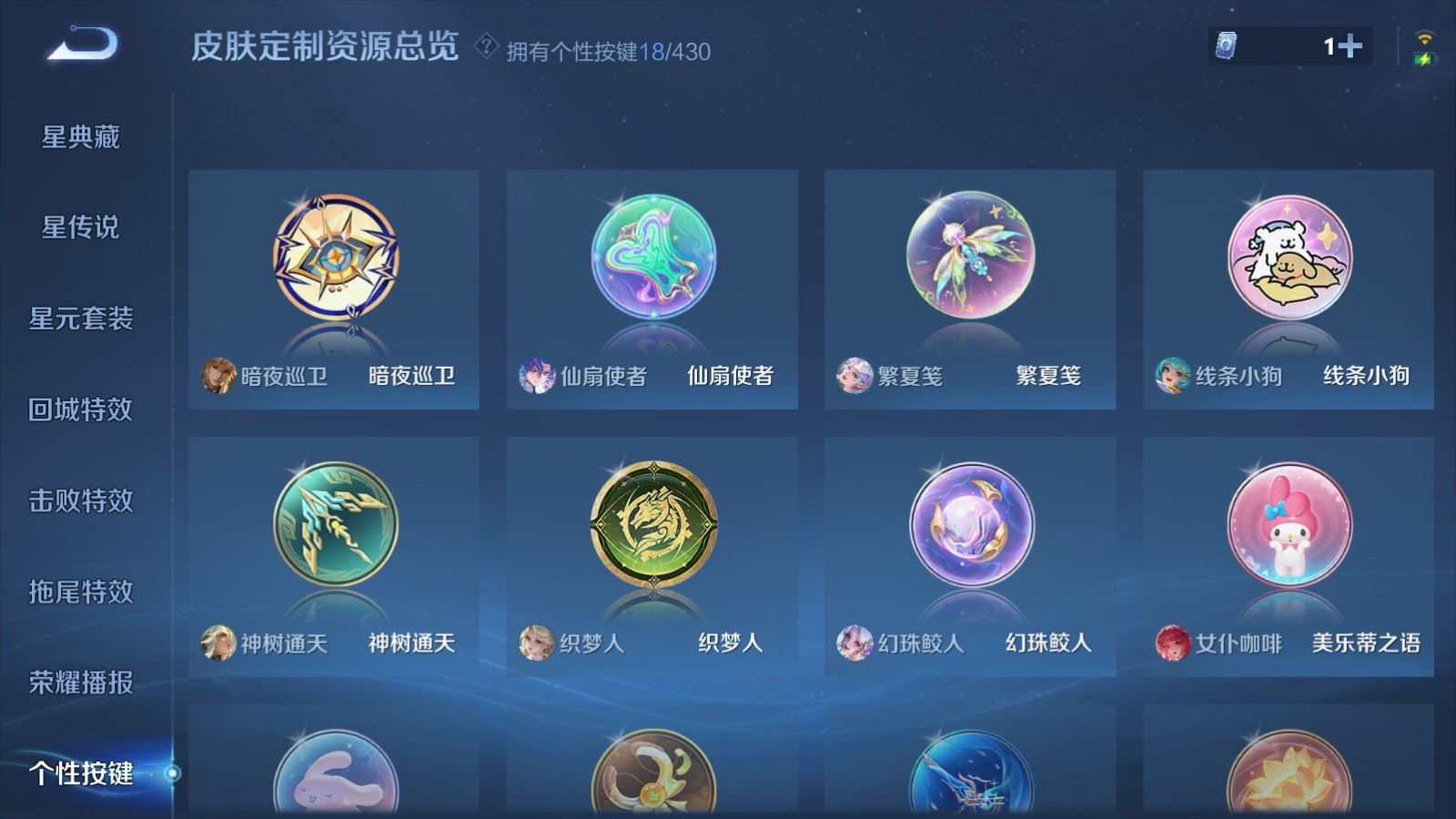 WZMMN4637002王者荣耀账号详情图27 WZMMN4637002王者荣耀账号详情图27