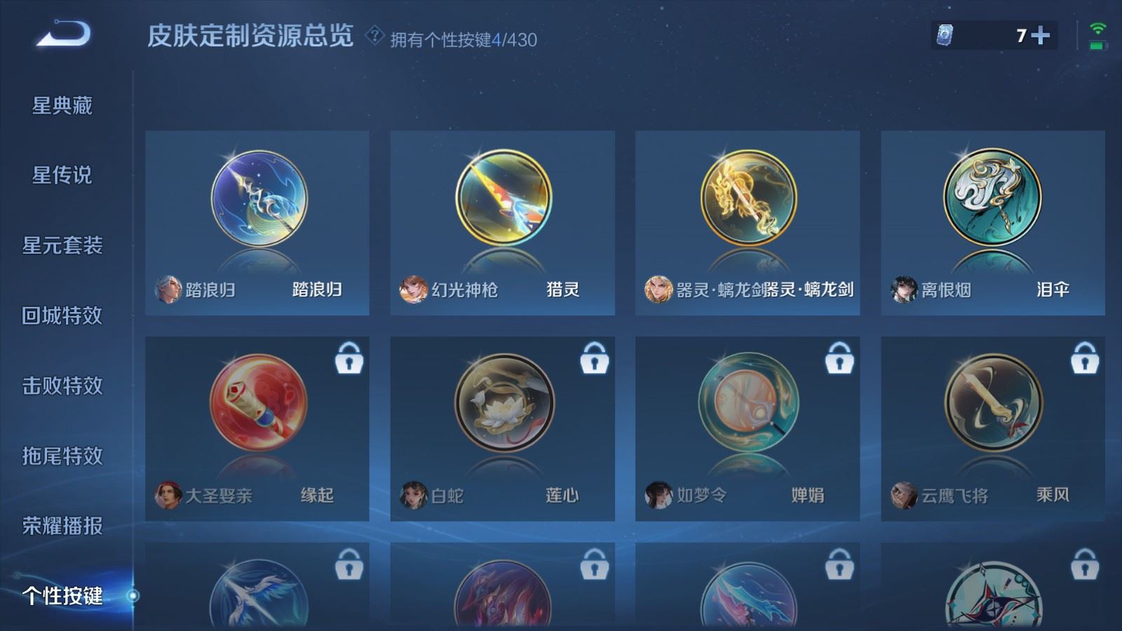 WZLX4692275王者荣耀账号详情图25 WZLX4692275王者荣耀账号详情图25