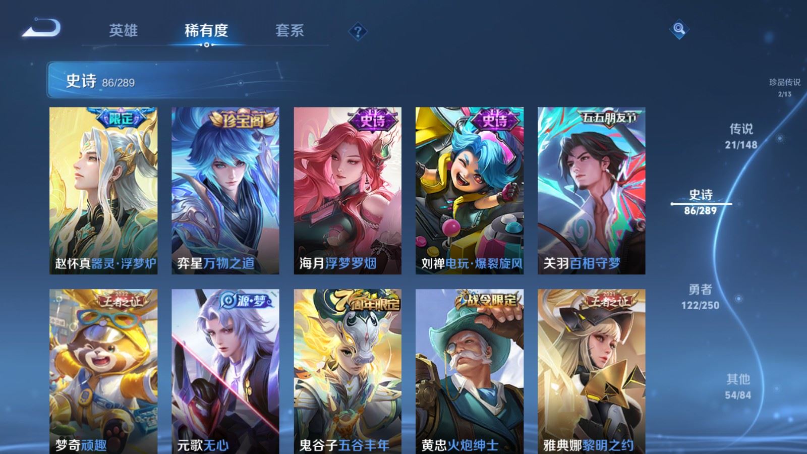 WZLX4692275王者荣耀账号详情图14 WZLX4692275王者荣耀账号详情图14