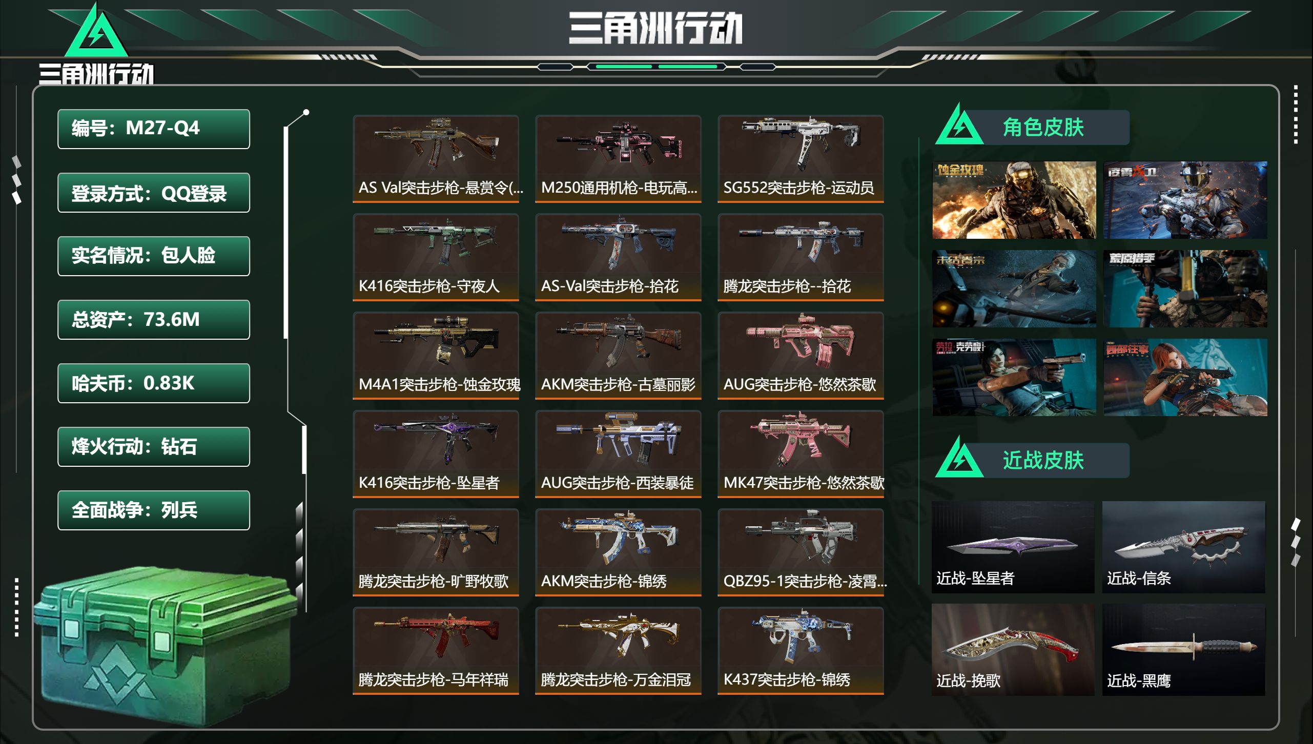 三角洲行动账号QQ【自带诚心卖：找回包赔 售后无忧】【双子星 红狼蚀金玫瑰+威龙红皮+超帅巨浪冰蓝配色+M250贵金属