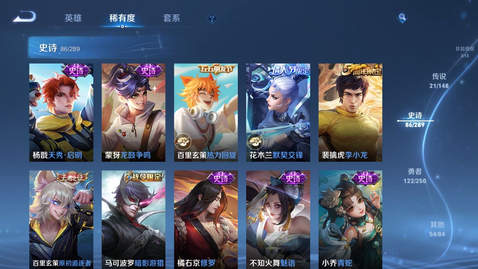 WZLX4692275王者荣耀账号详情图15 WZLX4692275王者荣耀账号详情图15