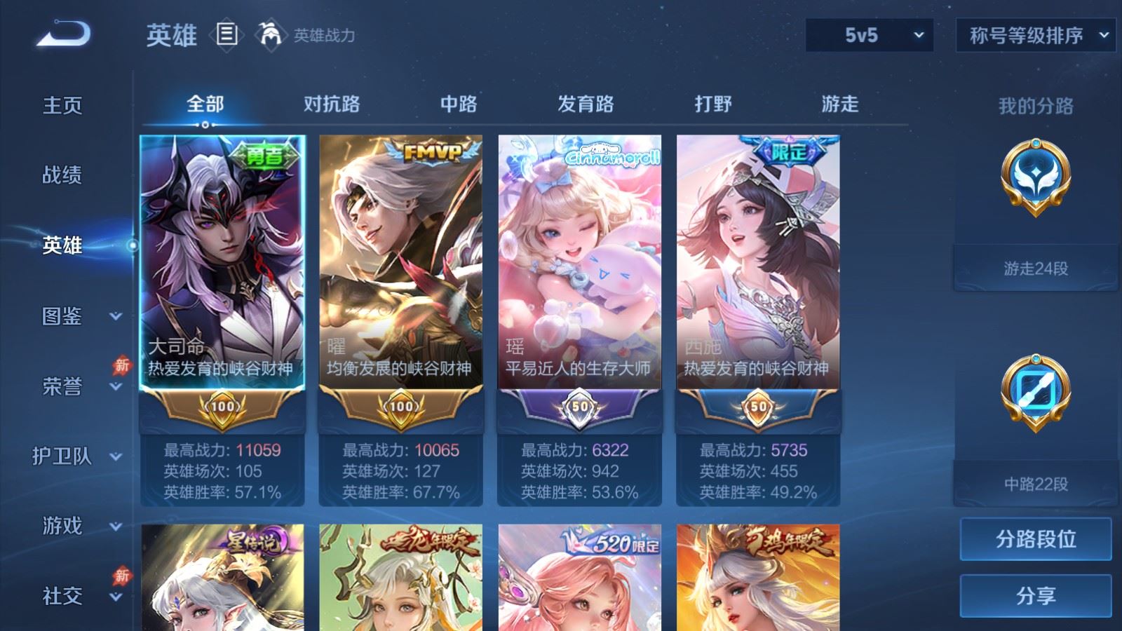 WZMMN4637002王者荣耀账号详情图4 WZMMN4637002王者荣耀账号详情图4