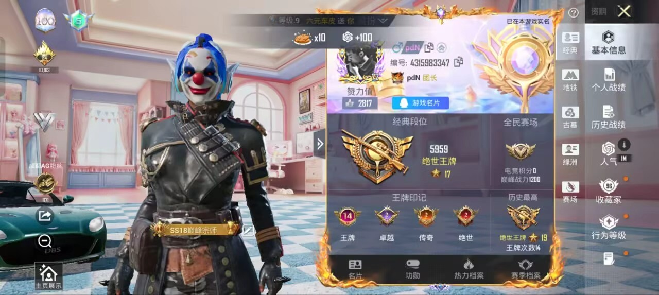 账号详情图片