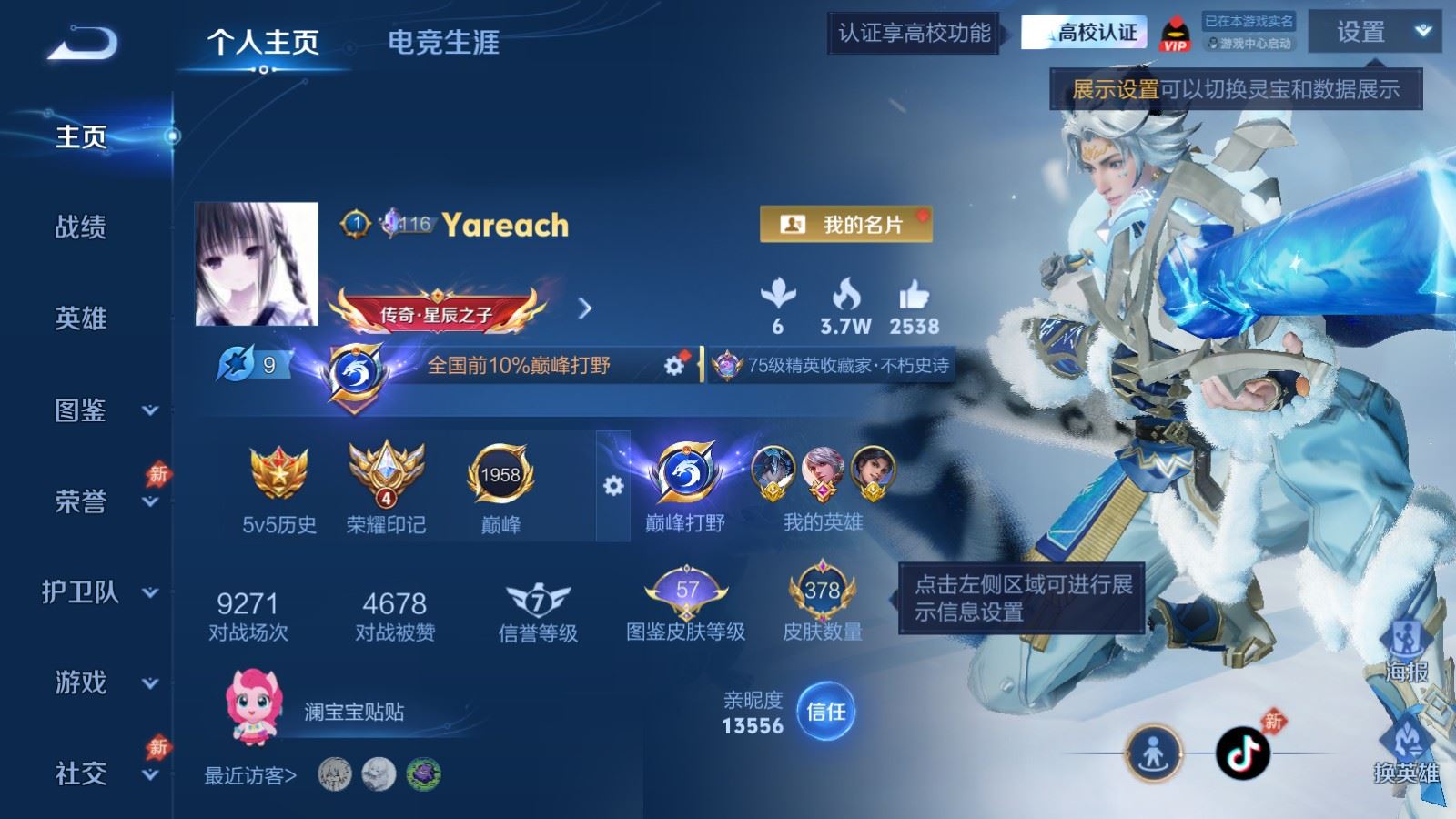 WZMMN4637002王者荣耀账号详情图2 WZMMN4637002王者荣耀账号详情图2