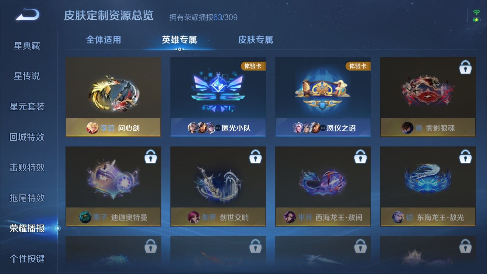 WZMMN4637001王者荣耀账号详情图29 WZMMN4637001王者荣耀账号详情图29