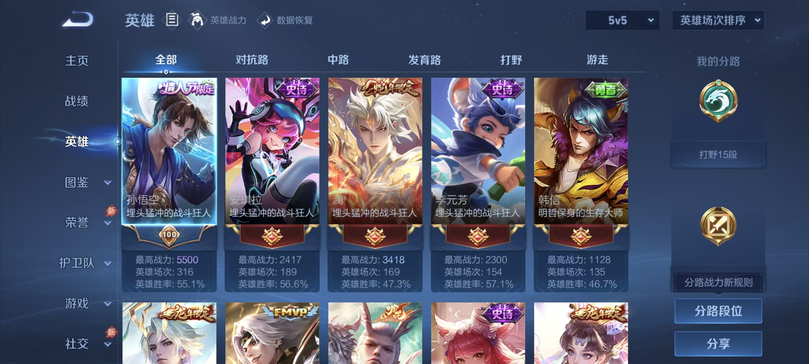 WZMMN4631529王者荣耀账号详情图2