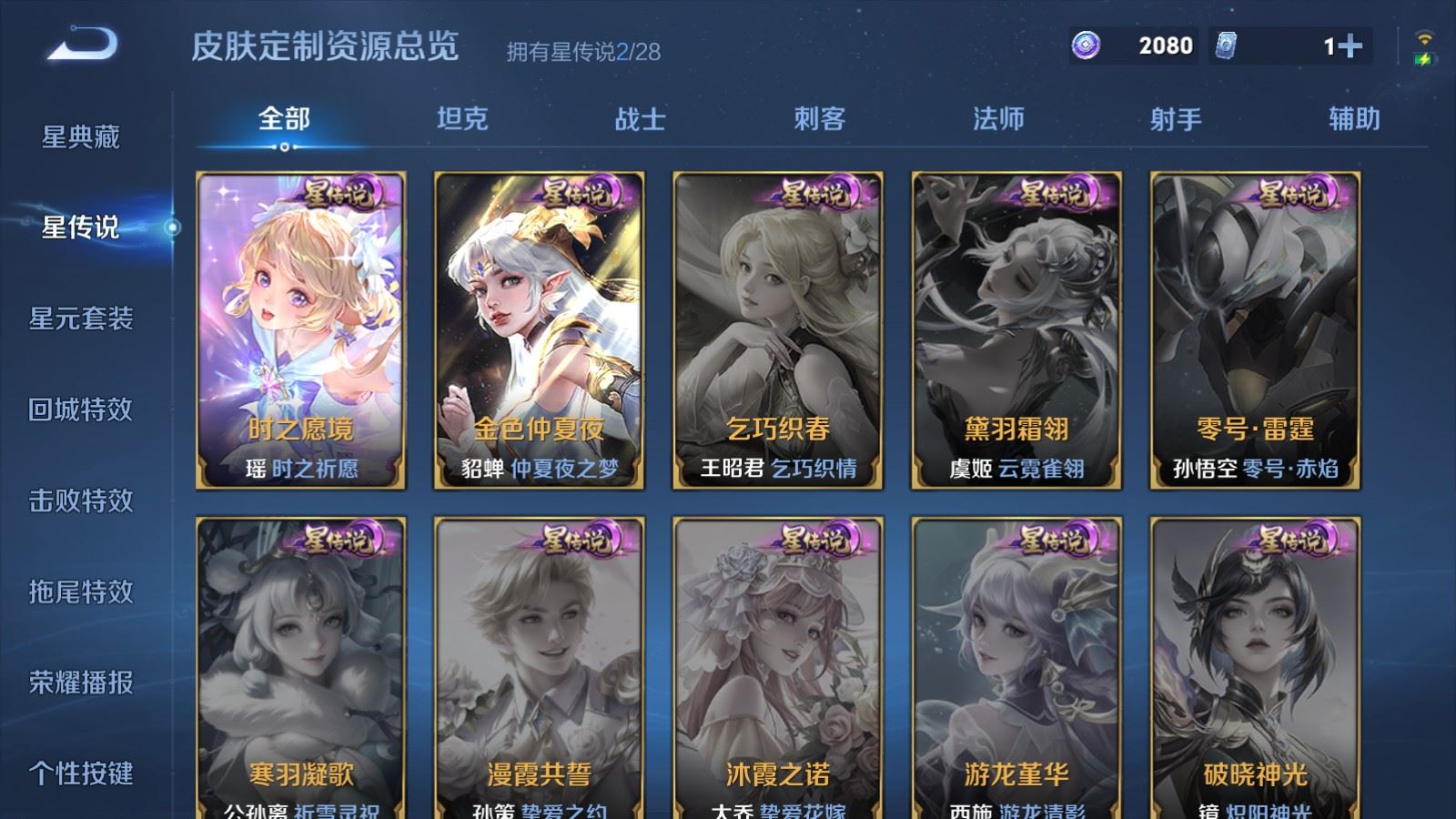 WZMMN4637002王者荣耀账号详情图26 WZMMN4637002王者荣耀账号详情图26
