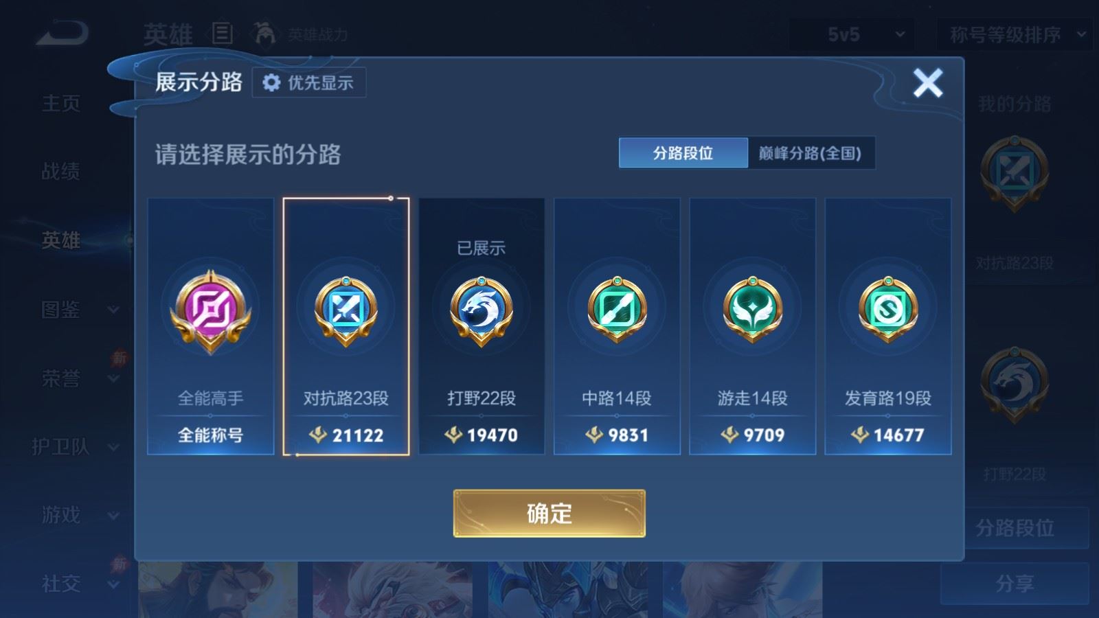 WZLX4692275王者荣耀账号详情图4 WZLX4692275王者荣耀账号详情图4