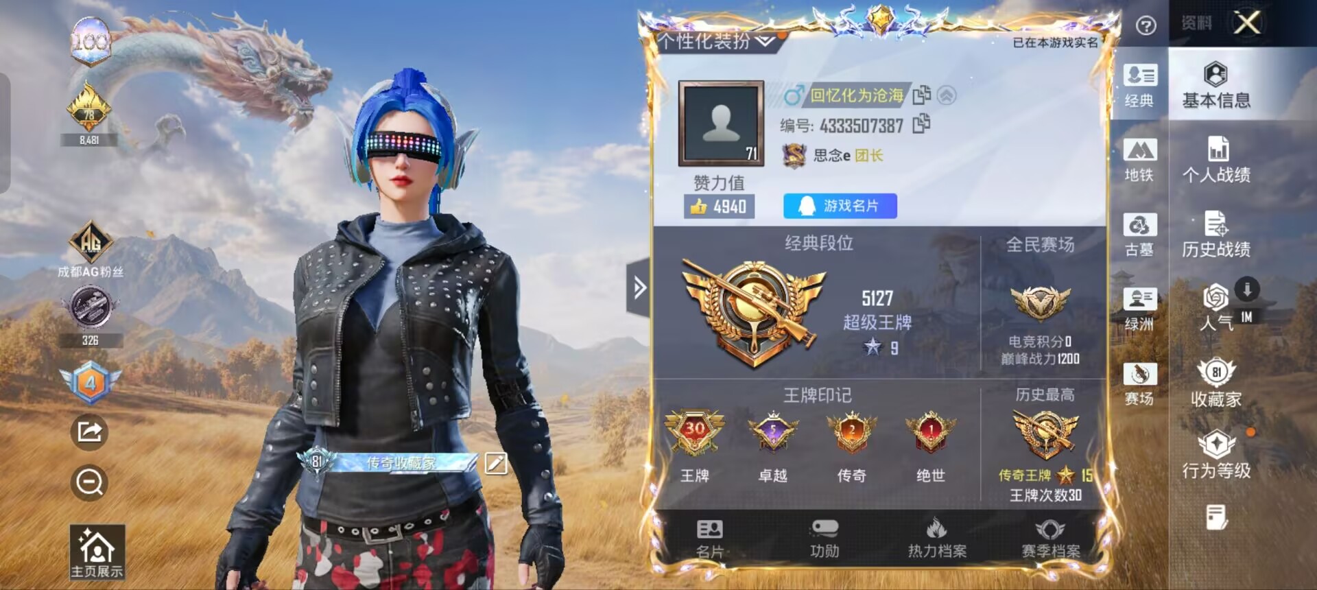 账号详情图片