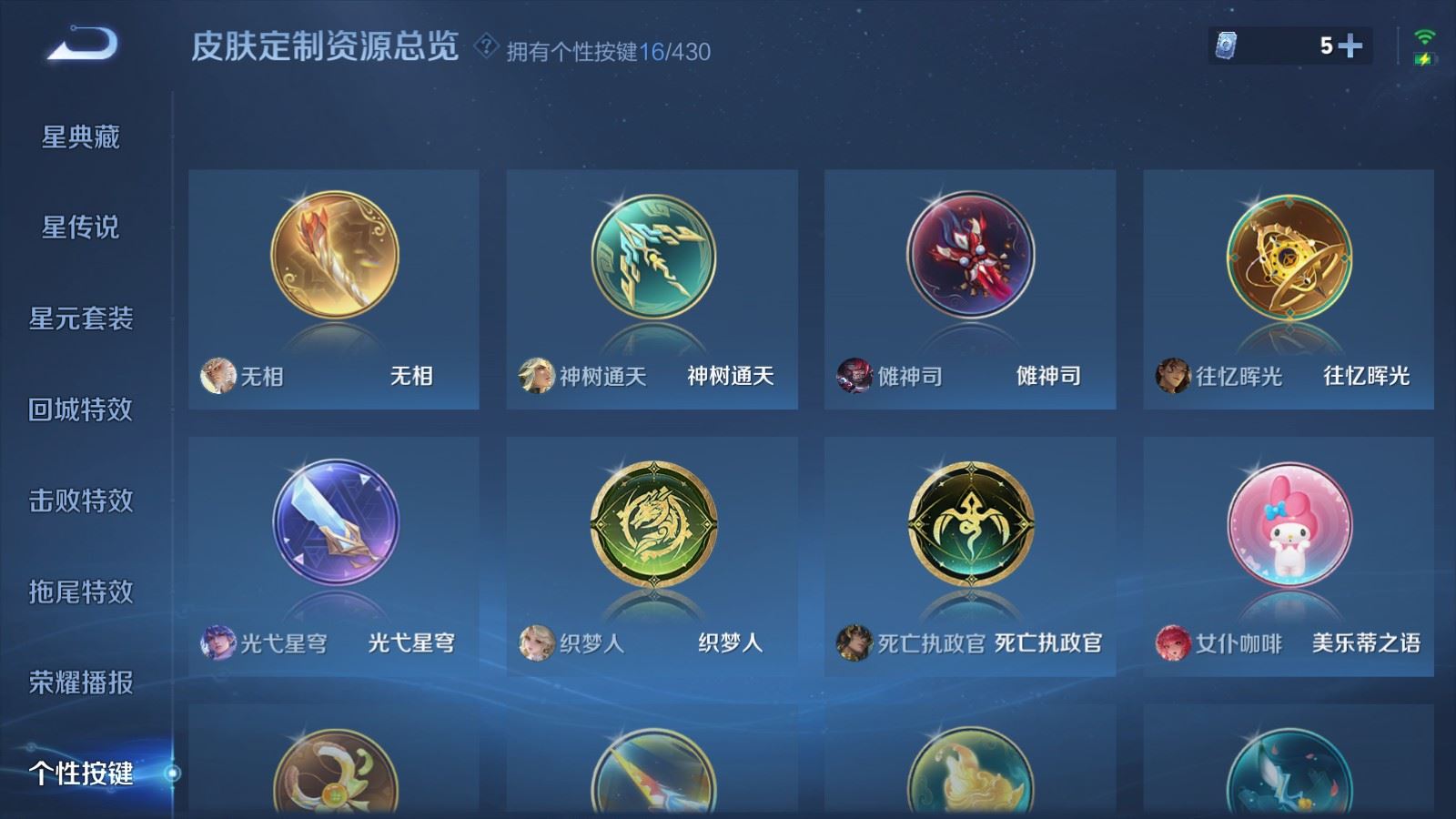 WZMMN4637001王者荣耀账号详情图31 WZMMN4637001王者荣耀账号详情图31