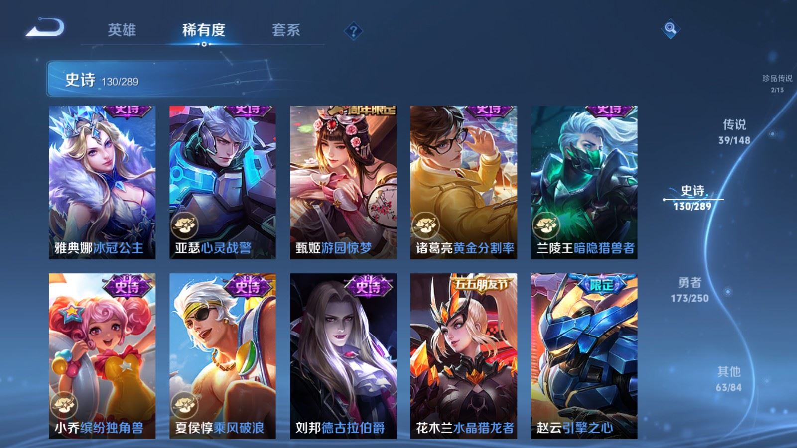 WZMMN4637001王者荣耀账号详情图24 WZMMN4637001王者荣耀账号详情图24