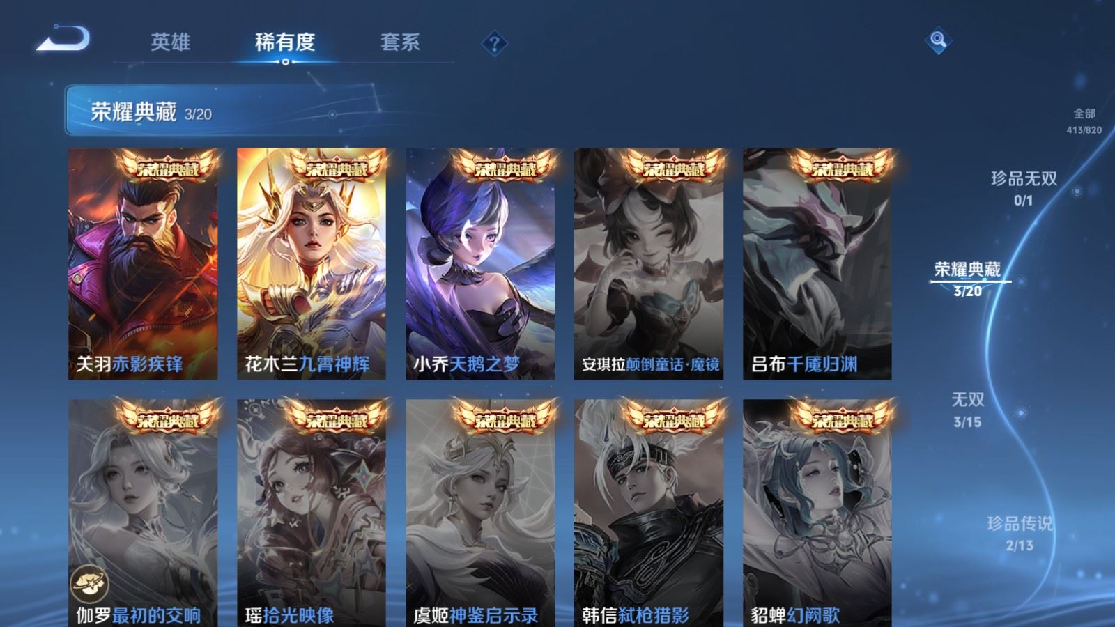 WZMMN4637001王者荣耀账号详情图8 WZMMN4637001王者荣耀账号详情图8