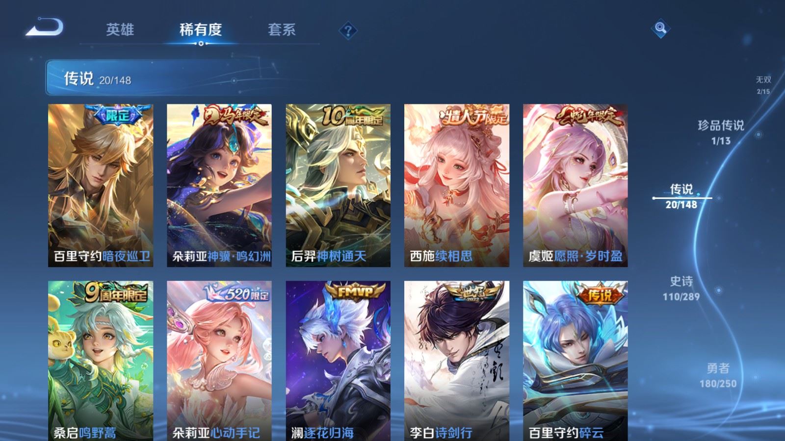 WZMMN4637002王者荣耀账号详情图11 WZMMN4637002王者荣耀账号详情图11